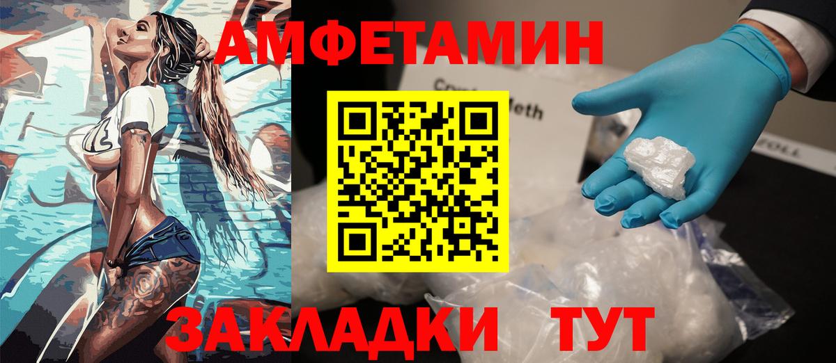 Amphetamine Premium Ульяновск