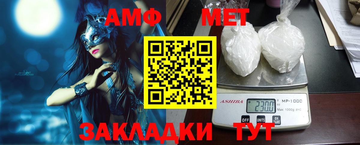 Amphetamine  Амфетамин  Вход с VPN  Ульяновск  АМФ VHQ 