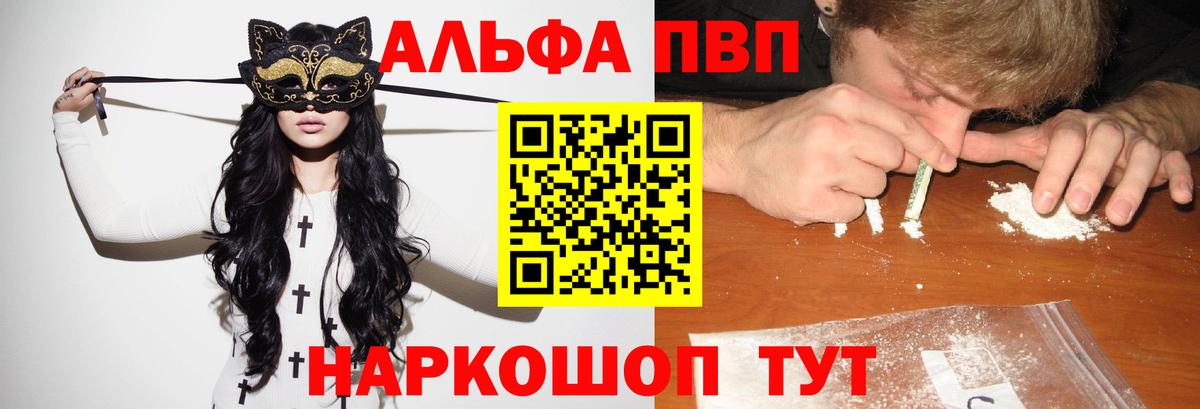 Альфа ПВП кристаллы  Вход с VPN  Alfa_PVP СК КРИС  Ульяновск 