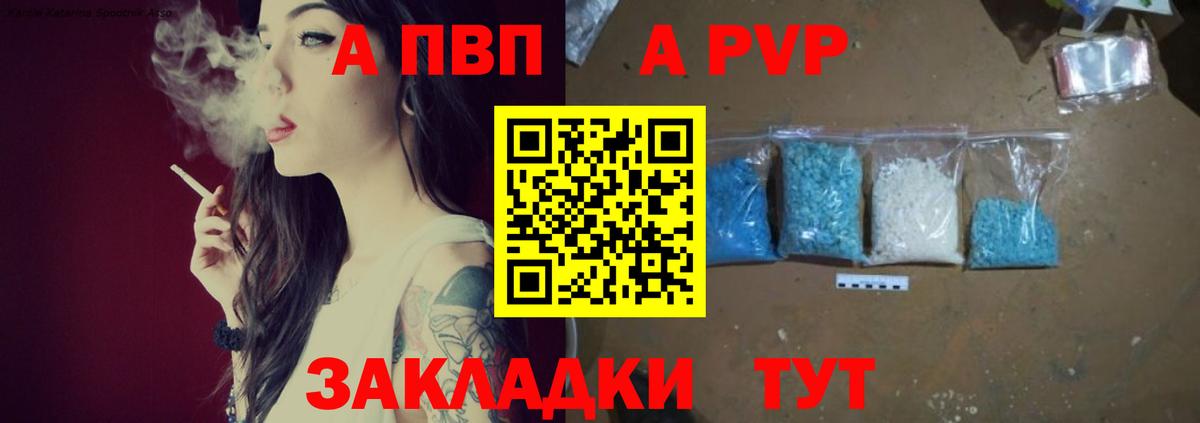 А ПВП мука Ульяновск