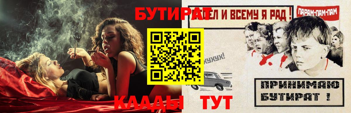 БУТИРАТ BDO 33% Ульяновск