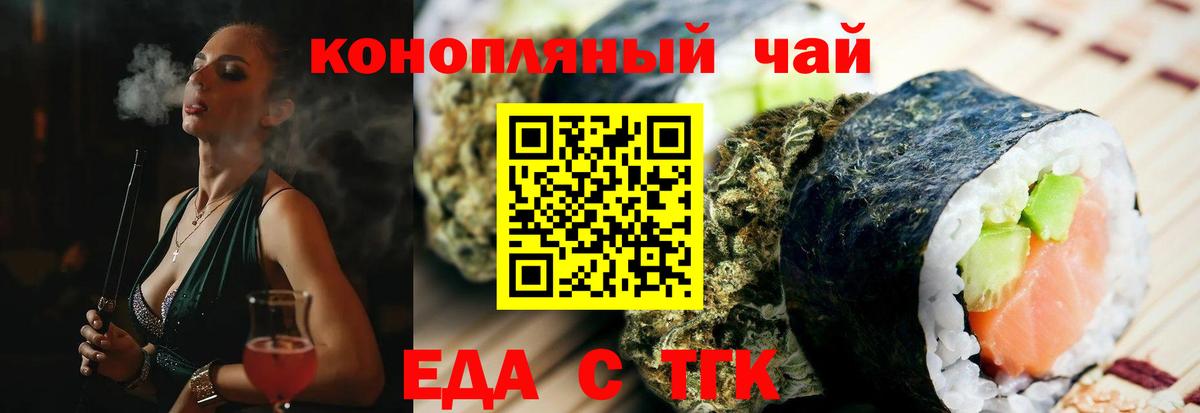 Ульяновск  Еда ТГК конопля  Вход с VPN 