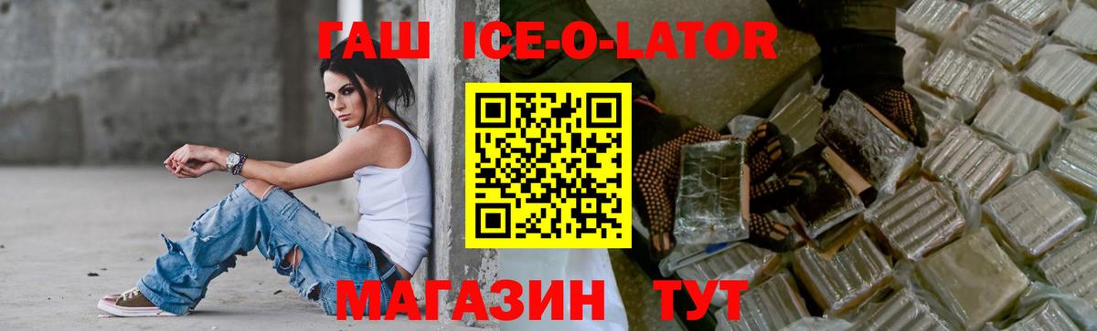Ульяновск  ГАШ VHQ  Вход с VPN  Гашиш хэш 