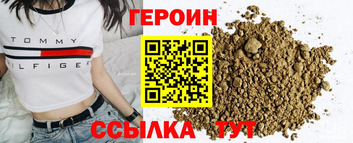 Ульяновск  ГЕРОИН Heroin  Вход с VPN 