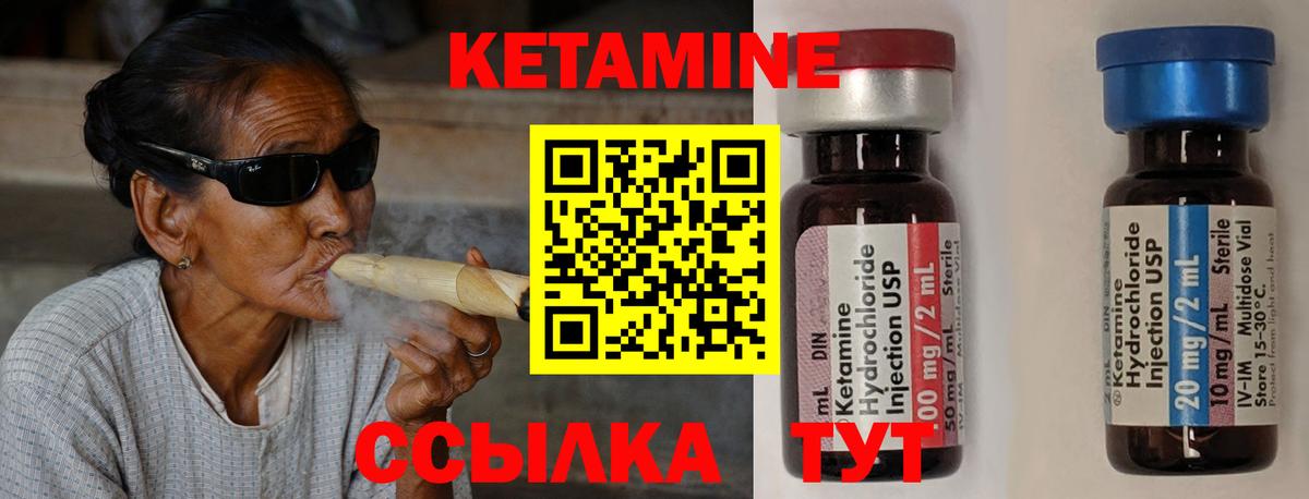 Кетамин ketamine  Вход с VPN  мориарти наркотические препараты  Ульяновск 