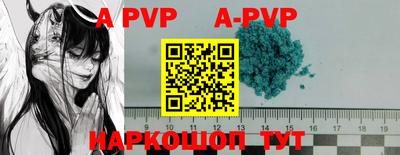 a pvp Краснокаменск