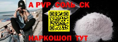 a pvp Краснокаменск