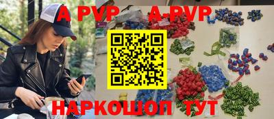 a pvp Краснокаменск