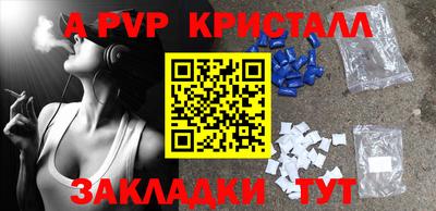 a pvp Краснокаменск