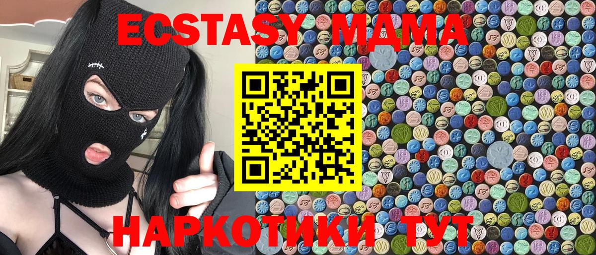 MDMA молли  Вход с VPN  МДМА  МДМА Molly  Ульяновск 
