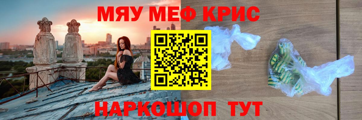 МЯУ-МЯУ VHQ  Вход с VPN  МЕФ  Ульяновск  МЯУ-МЯУ мука 