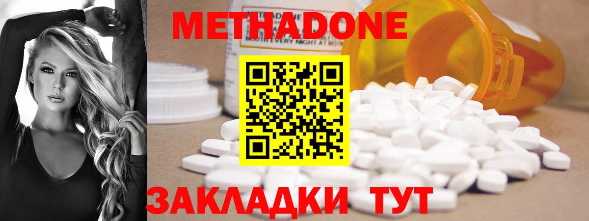 МЕТАДОН VHQ  МЕТАДОН VHQ  Вход с VPN  Ульяновск 