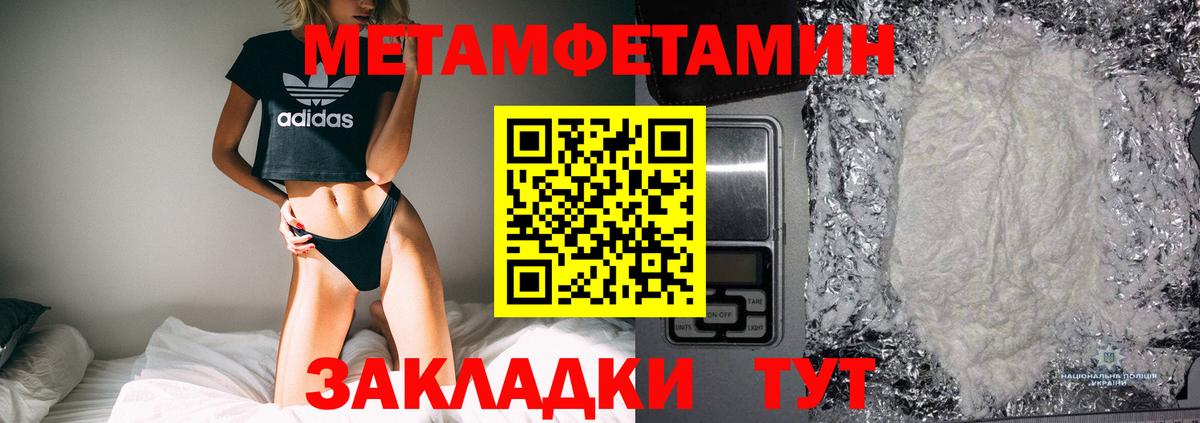 Первитин винт Ульяновск
