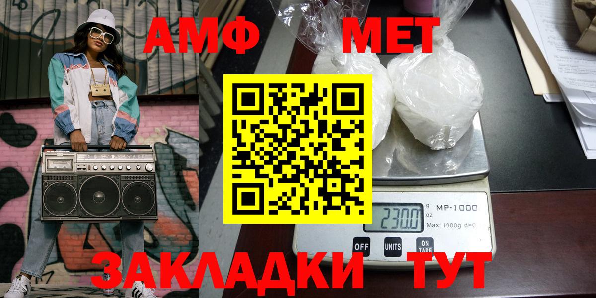 МЕТАМФЕТАМИН витя  Вход с VPN  Метамфетамин  Ульяновск  МЕТАМФЕТАМИН витя 