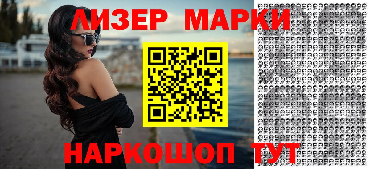 Марки N-bome 1,8мг  Наркотические марки  Марки N-bome 1,8мг  Ульяновск  Вход с VPN 