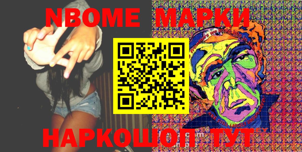 Наркотические марки 1500мкг Ульяновск