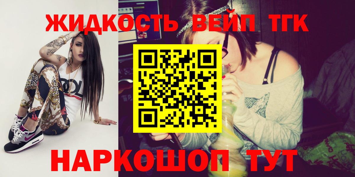ТГК THC oil Ульяновск