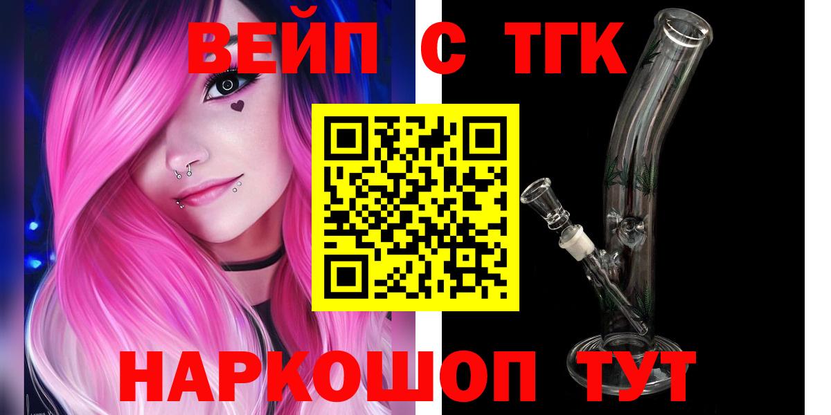 Ульяновск  купить   Вход с VPN  Дистиллят ТГК вейп 